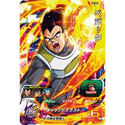 スーパードラゴンボールヒーローズ ベジータ UM1-55 BANDAI（バンダイ） スーパードラゴンボールヒーローズ/UM1-55