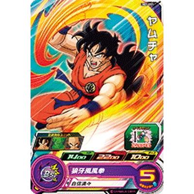 BANDAI（バンダイ） スーパードラゴンボールヒーローズ/UM2-051