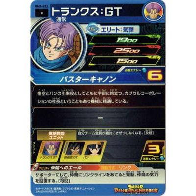 BANDAI（バンダイ） スーパードラゴンボールヒーローズ/UM3-023