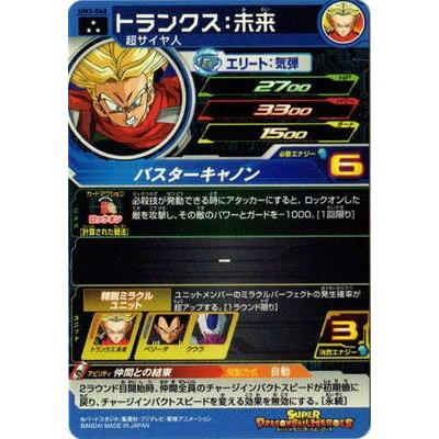 BANDAI スーパードラゴンボールヒーローズ/UM3-040 トランクス BANDAI スーパードラゴンボールヒーローズ/UM3-040 トランクス