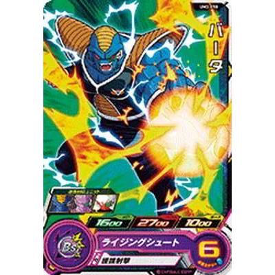 BANDAI（バンダイ） スーパードラゴンボールヒーローズ/UM3-050 バータ