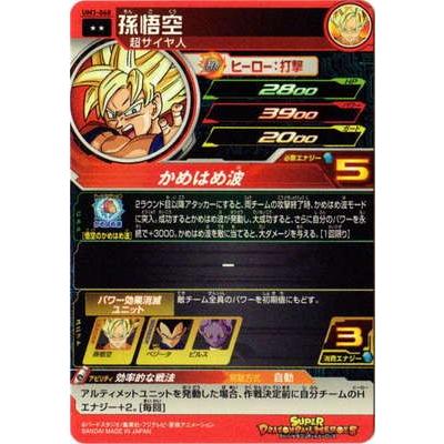 BANDAI（バンダイ） スーパードラゴンボールヒーローズ/UM3-060 孫悟空