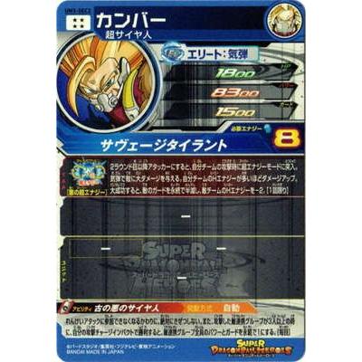 BANDAI スーパードラゴンボールヒーローズ/UM3-SEC2 カンバー UR