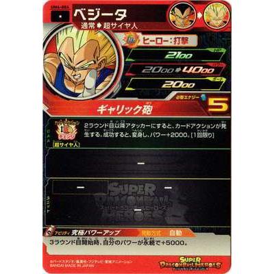 BANDAI（バンダイ） スーパードラゴンボールヒーローズ/UM4-004