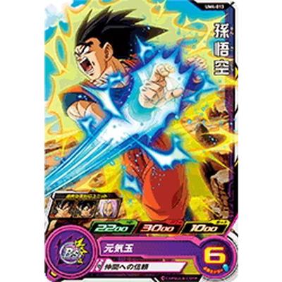 BANDAI（バンダイ） スーパードラゴンボールヒーローズ/UM4-013 孫悟空
