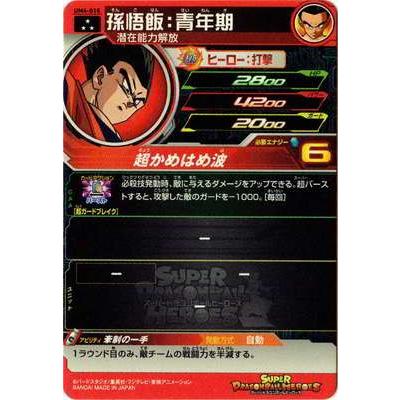 BANDAI（バンダイ） スーパードラゴンボールヒーローズ/UM4-018 孫悟飯