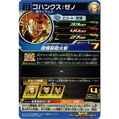 BANDAI（バンダイ） スーパードラゴンボールヒーローズ/UM4-032