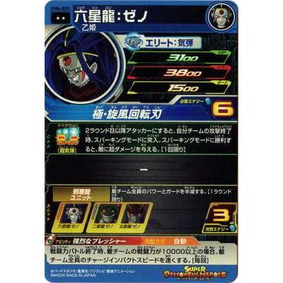 六星龍：ゼノ UM4-039 BANDAI スーパードラゴンボールヒーローズ/UM4-039 六星龍：ゼノ