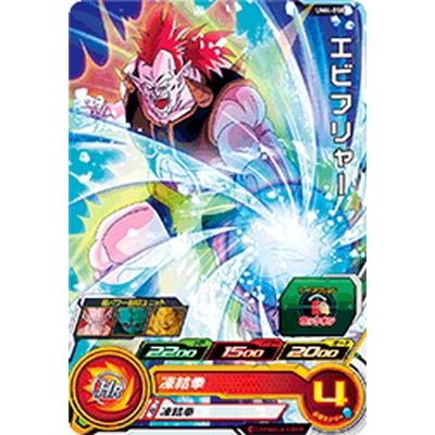 BANDAI（バンダイ） スーパードラゴンボールヒーローズ/UM4-058