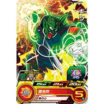 BANDAI スーパードラゴンボールヒーローズ/UM4-059 キシーメ C : フル 