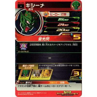 BANDAI（バンダイ） スーパードラゴンボールヒーローズ/UM4-059