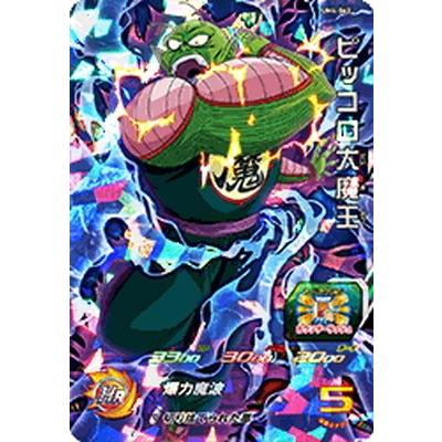 スーパードラゴンボールヒーローズ Um4 062 ピッコロ大魔王 Sr Db Um 04 062 フルアヘッド 通販 Yahoo ショッピング