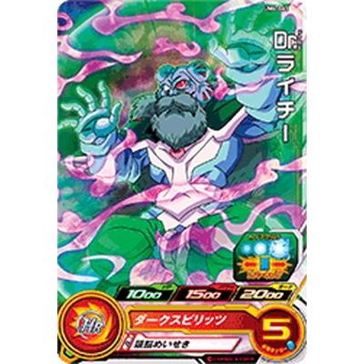 ドラゴンボールヒーローズ　lc BANDAI（バンダイ） スーパードラゴンボールヒーローズ/UM4-063 Dr