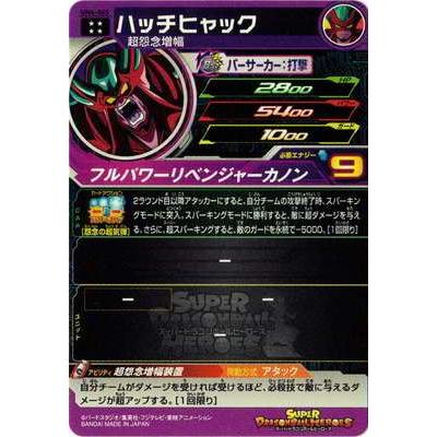 BANDAI（バンダイ） スーパードラゴンボールヒーローズ/UM4-065 ハッチ