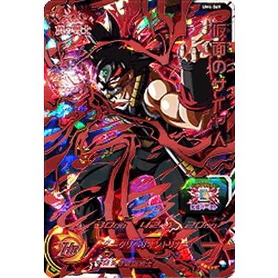 BANDAI 在庫一掃ドラゴンボールヒーローズ 仮面のサイヤ人 HGD1