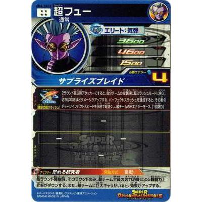 ドラゴンボールヒーローズum4-頂の戦士URコンプリートセット
