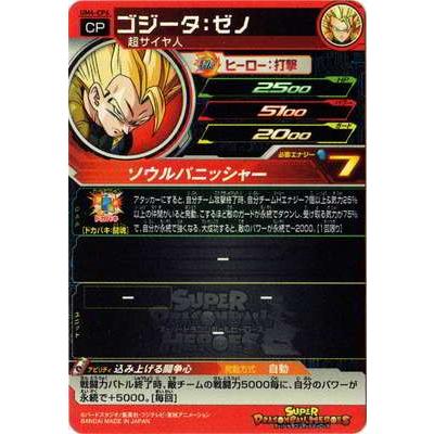BANDAI（バンダイ） スーパードラゴンボールヒーローズ/UM4-CP6