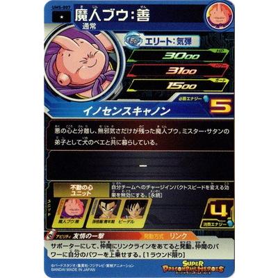 スーパードラゴンボールヒーローズ Um5 007 魔人ブウ 善 C Db Um 05 007 フルアヘッド 通販 Yahoo ショッピング