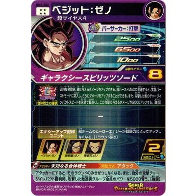 スーパードラゴンボールヒーローズ Um5 Sec ベジット ゼノ Ur Db Um 05 069 フルアヘッド 通販 Yahoo ショッピング