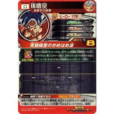 BANDAI スーパードラゴンボールヒーローズ/UM5-SEC3 孫悟空 UR