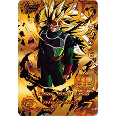 BANDAI（バンダイ） スーパードラゴンボールヒーローズ/UM5-CP8