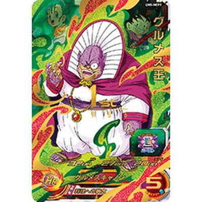 BANDAI スーパードラゴンボールヒーローズ/UM5-MCP1 グルメス王