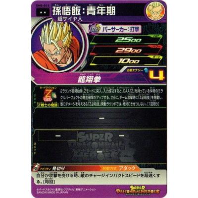 BANDAI（バンダイ） スーパードラゴンボールヒーローズ/UM6-015 孫悟飯 