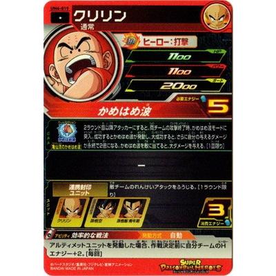 BANDAI スーパードラゴンボールヒーローズ/UM6-019 クリリン C