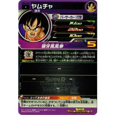 BANDAI（バンダイ） スーパードラゴンボールヒーローズ/UM6-020