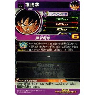 BANDAI（バンダイ） スーパードラゴンボールヒーローズ/UM6-038 孫悟空