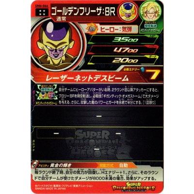 BANDAI スーパードラゴンボールヒーローズ/UM6-066 ゴールデン