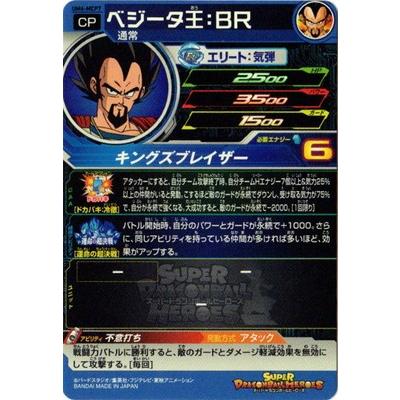 激レア　非売品　スーパードラゴンボールヒーローズ 　UM6弾サンプルカード　7枚 Amazon.co.jp: スーパードラゴンボールヒーローズ / 孫悟空:BR