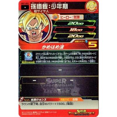 BANDAI（バンダイ） スーパードラゴンボールヒーローズ/UM7-002 孫悟飯