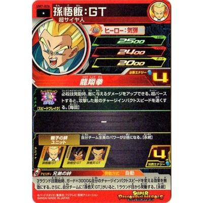 BANDAI（バンダイ） スーパードラゴンボールヒーローズ/UM7-026 孫悟飯