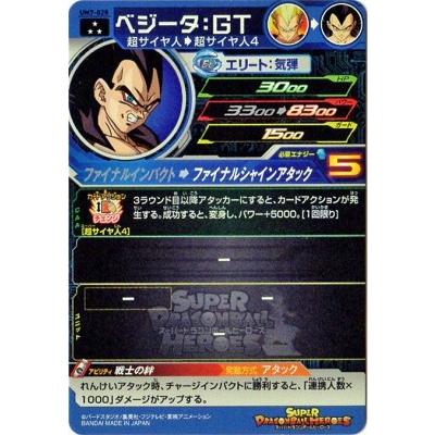BANDAI（バンダイ） スーパードラゴンボールヒーローズ/UM7-028