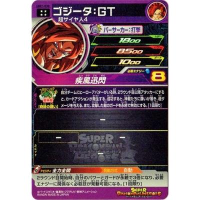 BANDAI スーパードラゴンボールヒーローズ/UM7-030 ゴジータ BANDAI スーパードラゴンボールヒーローズ/UM7-030 ゴジータ
