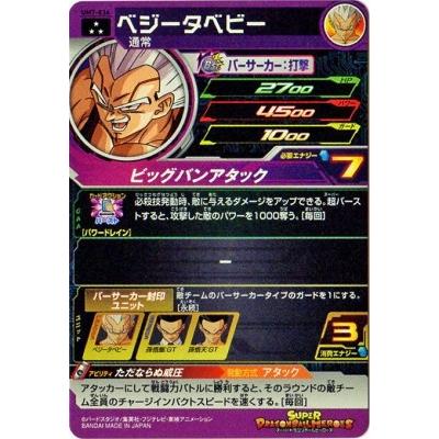 ドラゴンボール スーパードラゴンボールヒーローズ ベジータ BANDAI（バンダイ） スーパードラゴンボールヒーローズ/UM7-034