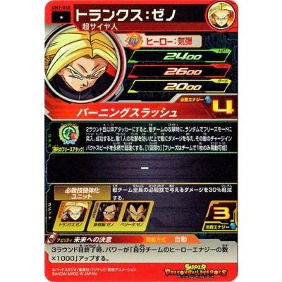 BANDAI（バンダイ） スーパードラゴンボールヒーローズ/UM7-040