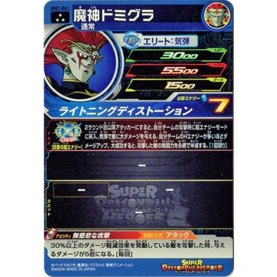 BANDAI（バンダイ） スーパードラゴンボールヒーローズ/UM7-041 魔神