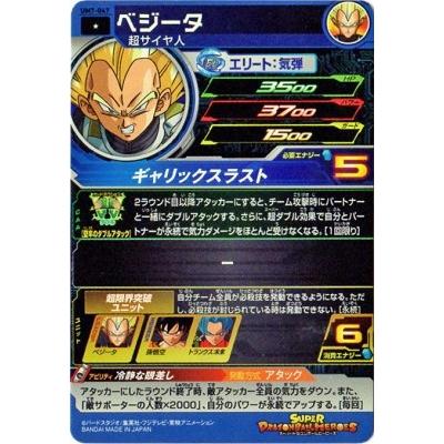 BANDAI（バンダイ） スーパードラゴンボールヒーローズ/UM7-047