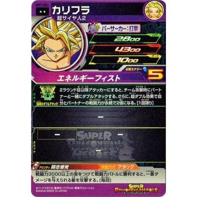 BANDAI（バンダイ） スーパードラゴンボールヒーローズ/UM7-052