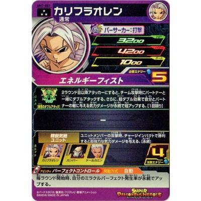 BANDAI スーパードラゴンボールヒーローズ/UM7-057 カリフラ