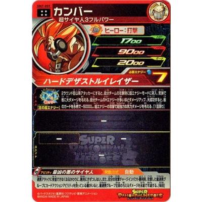 BANDAI スーパードラゴンボールヒーローズ/UM7-059 カンバー UR BANDAI スーパードラゴンボールヒーローズ/UM7-059 カンバー UR