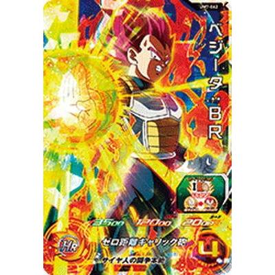 スーパードラゴンボールヒーローズ ベジータ 7 スーパーレア