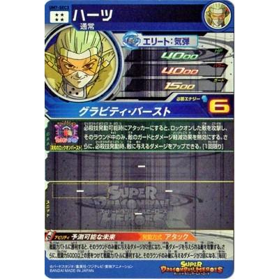 BANDAI スーパードラゴンボールヒーローズ/UM7-SEC3 ハーツUR