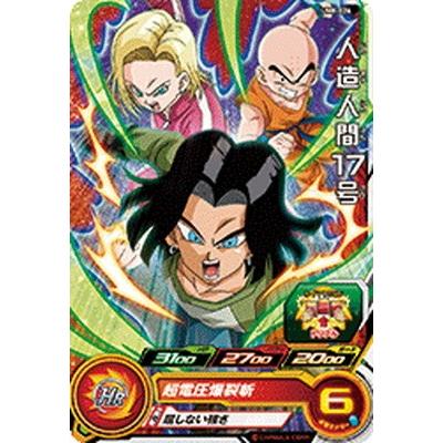 スーパードラゴンボールヒーローズ 人造人間8号 UM5-MCP17 人造人間8号 CP | ドラゴンボールヒーローズ