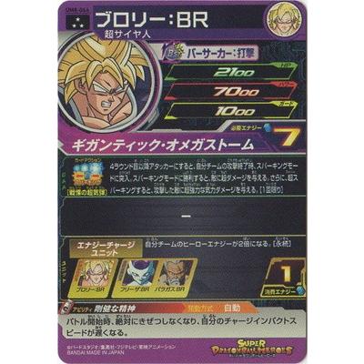 BANDAI（バンダイ） スーパードラゴンボールヒーローズ/UM8-066
