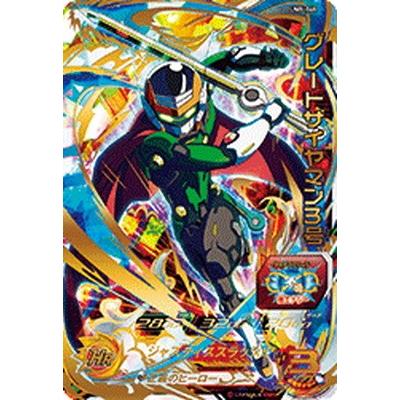全国送料無料の通販 BANDAI グレート スーパードラゴンボールヒーローズ/UM8-068 シングルカード