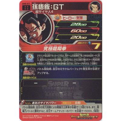 BANDAI スーパードラゴンボールヒーローズ/UM8-071 孫悟飯：GT UR