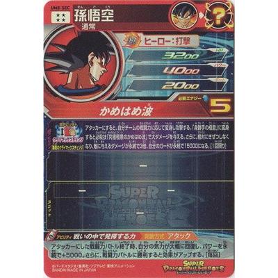 BANDAI スーパードラゴンボールヒーローズ/UM8-SEC 孫悟空 UR